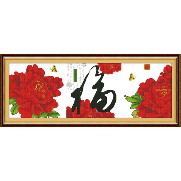 Chinese red (2)