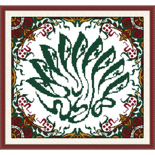 Islamic words (3)